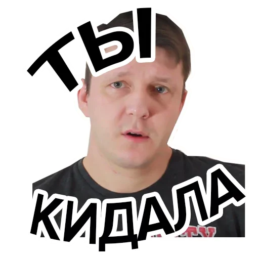 👿 Стикер «Попрощайся с каналом» для Telegram