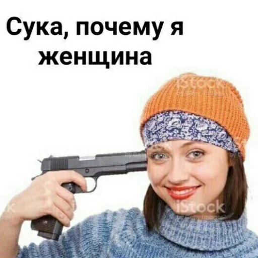 🤦‍♀ Стикер «для ПиДрУжЕк» для Telegram