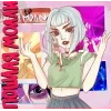 Стикер 3 Пошлая Молли