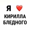 Стикер 22 Пошлая Молли