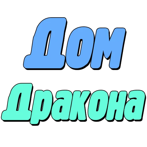🧐 Стикер «Спойлеры» для Telegram