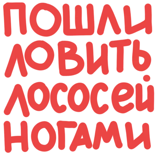 🤬 Стикер «Fishing» для Telegram