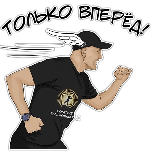 Стикерпак Позитивный менеджмент для Telegram