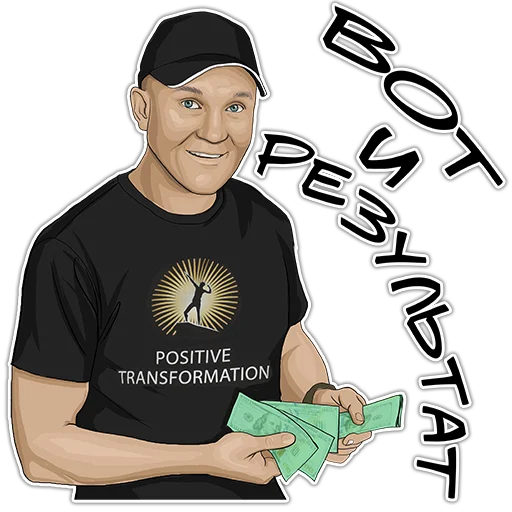 😋 Стикер «Позитивный менеджмент» для Telegram