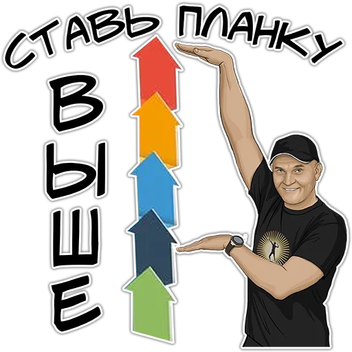 👆 Стикер «Позитивный менеджмент» для Telegram