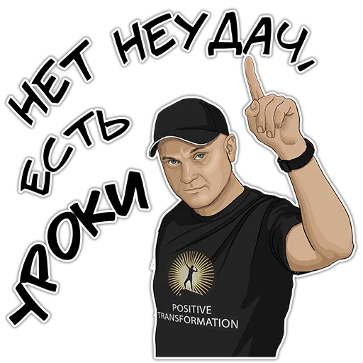 🤨 Стикер «Позитивный менеджмент» для Telegram