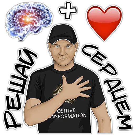 ❤️ Стикер «Позитивный менеджмент» для Telegram
