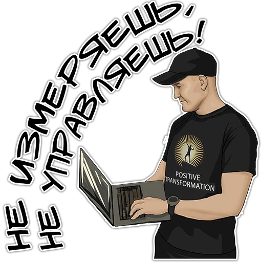 🙄 Стикер «Позитивный менеджмент» для Telegram