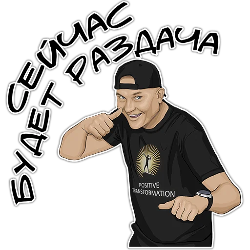 🤟 Стикер «Позитивный менеджмент» для Telegram