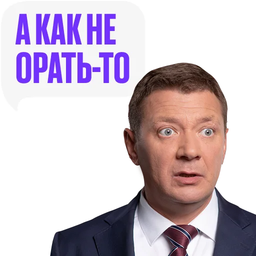 👹 Стикер ««Последний министр» для Telegram