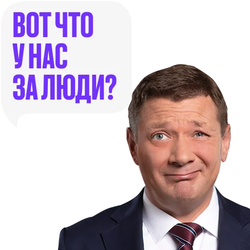 🙄 Стикер ««Последний министр» для Telegram
