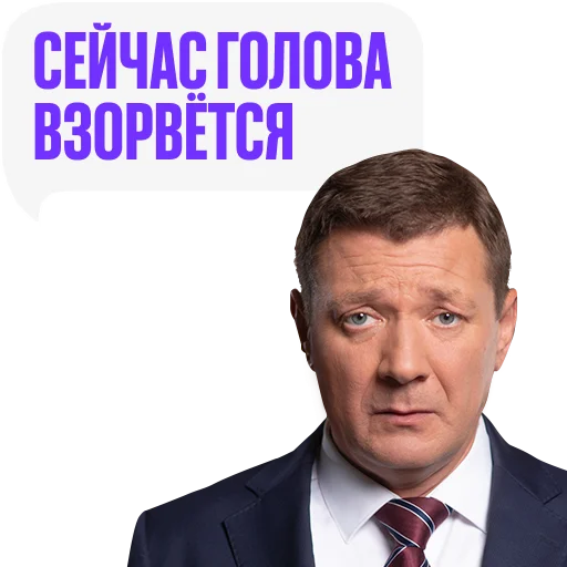 🤯 Стикер ««Последний министр» для Telegram