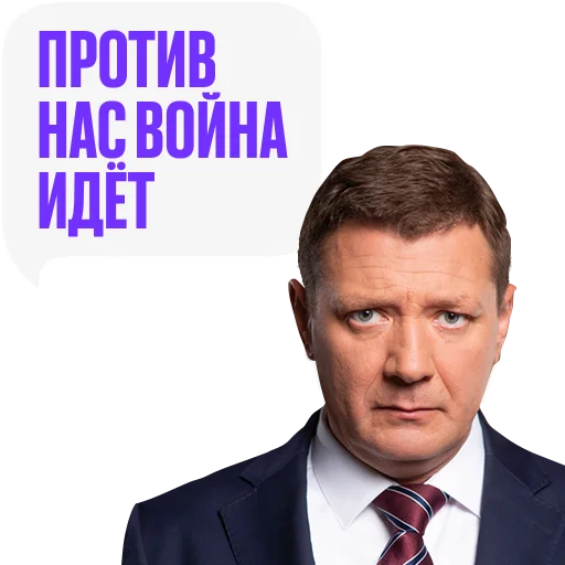 🤭 Стикер ««Последний министр» для Telegram