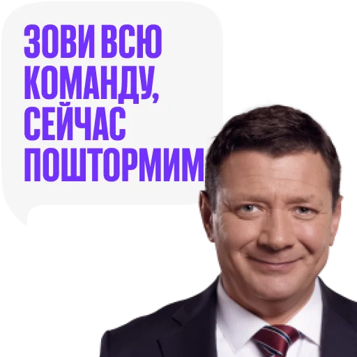 😈 Стикер ««Последний министр» для Telegram