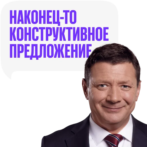 👍 Стикер ««Последний министр» для Telegram