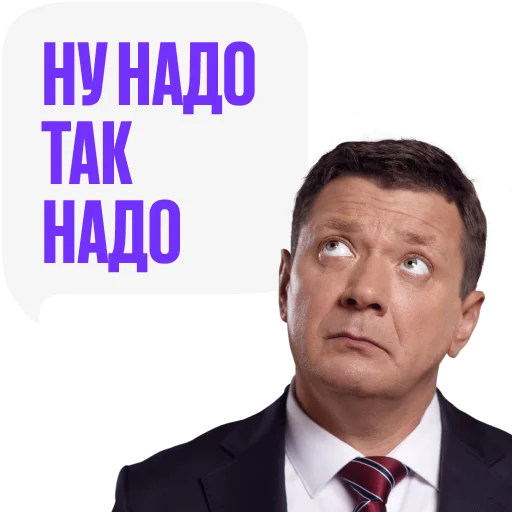 👌 Стикер ««Последний министр» для Telegram