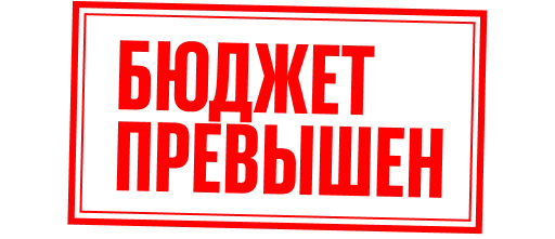 🤑 Стикер ««Последний министр» для Telegram