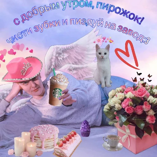 ☀️ Стикер «уебанские открытки» для Telegram