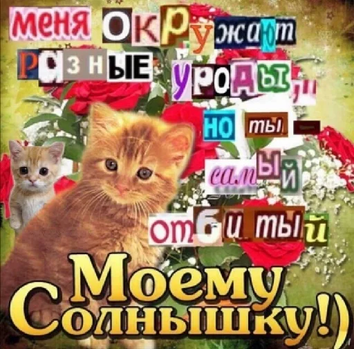 😘 Стикер «уебанские открытки» для Telegram