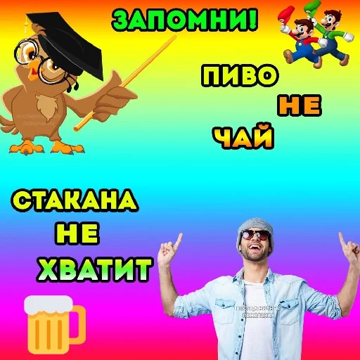 🍺 Стикер «уебанские открытки» для Telegram