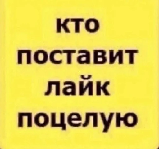 👍 Стикер «уебанские открытки» для Telegram