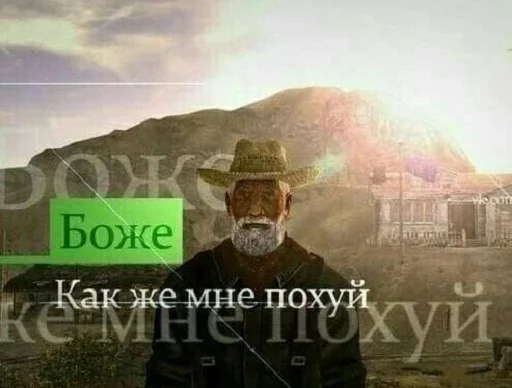 🙂 Стикер «уебанские открытки» для Telegram