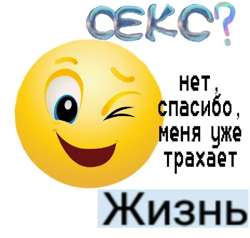 😤 Стикер «уебанские открытки» для Telegram
