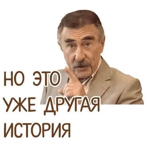 🥸 Стикер «уебанские открытки» для Telegram