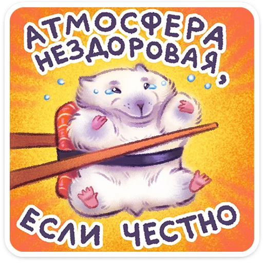 🖼️ Стикер «Веселые открытки» для Telegram
