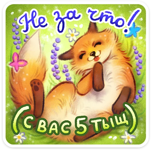 🖼️ Стикер «Веселые открытки» для Telegram