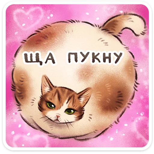 🖼️ Стикер «Веселые открытки» для Telegram