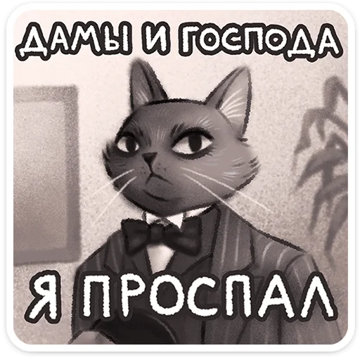 🖼️ Стикер «Веселые открытки» для Telegram