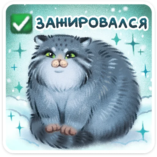 🖼️ Стикер «Веселые открытки» для Telegram