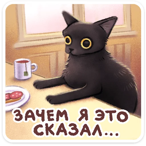 🖼️ Стикер «Веселые открытки» для Telegram