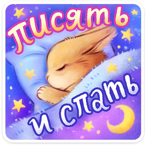 🖼️ Стикер «Веселые открытки» для Telegram