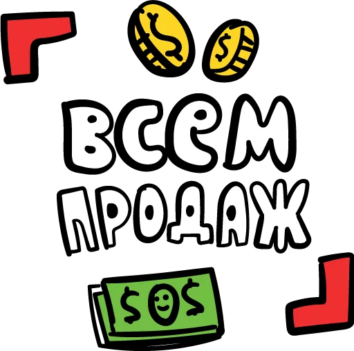 💰 Стикер «постороннимв» для Telegram