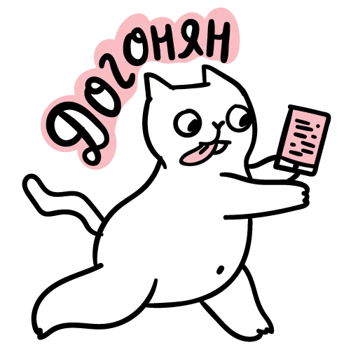 🏃 Стикер «постороннимв» для Telegram