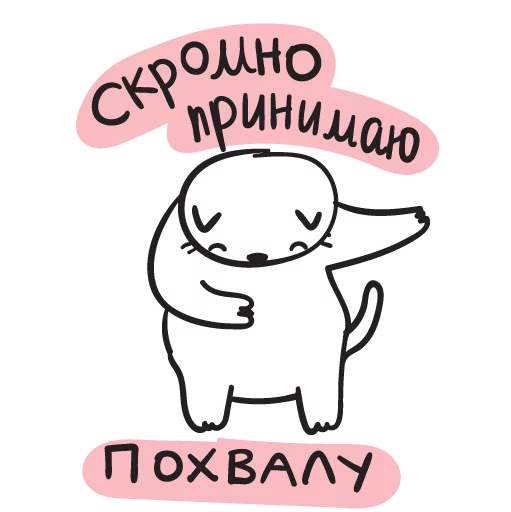 😌 Стикер «постороннимв» для Telegram