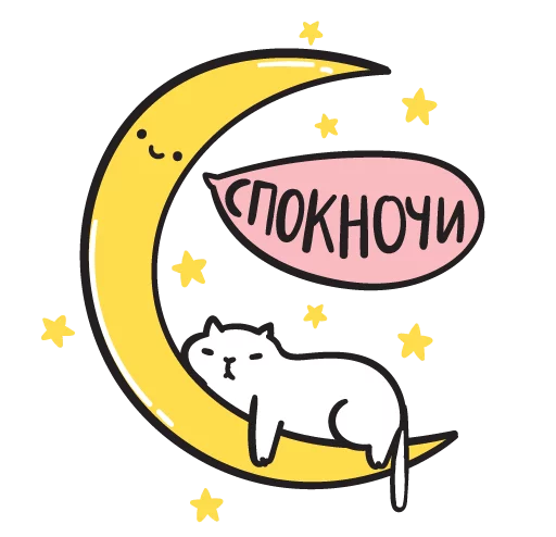 🌜 Стикер «постороннимв» для Telegram