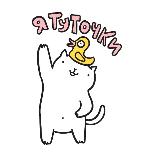 🙋 Стикер «постороннимв» для Telegram
