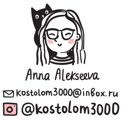 Стикерпак постороннимв для Telegram