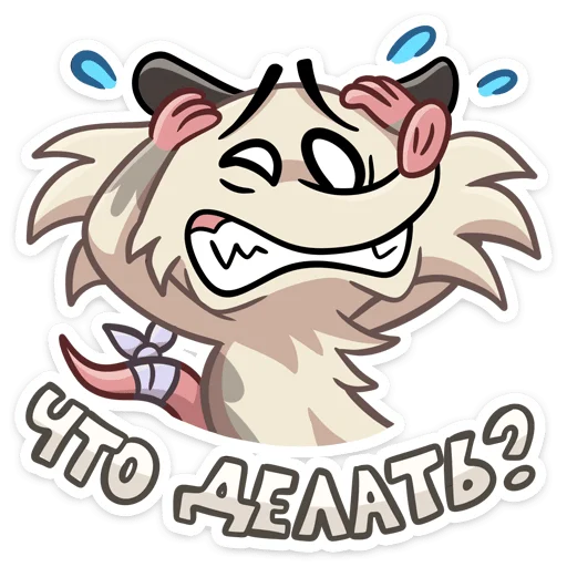 ⭐ Стикер «Потато» для Telegram