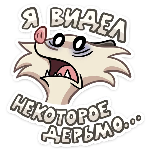 ⭐ Стикер «Потато» для Telegram