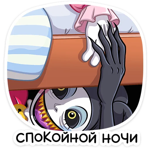😴 Стикер «Потеша любит заводить новых друзей. Особенно тех, что не застревают в зубах» для Telegram