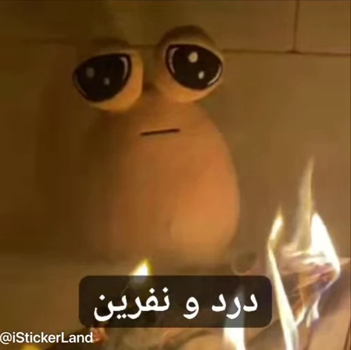 😐 Стикер «Pou Plush» для Telegram