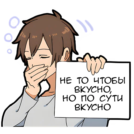 🤤 Стикер «Повар кун 2» для Telegram