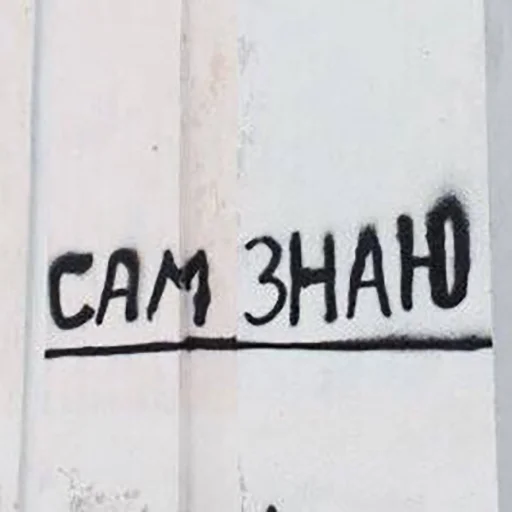 🙌 Стикер «Нищета и упадок» для Telegram