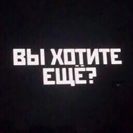 ❔ Стикер «Нищета и упадок» для Telegram