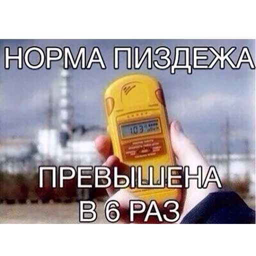 🚨 Стикер «Нищета и упадок» для Telegram