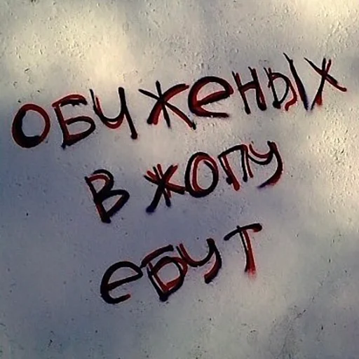 🎉 Стикер «Нищета и упадок» для Telegram